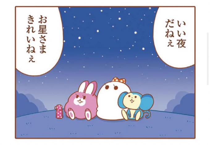 このコマだけ見ると、とってもかわいいどうぶつさんのかわいいものがたりじゃない?みんな騙されて本買ってくんねーかな 