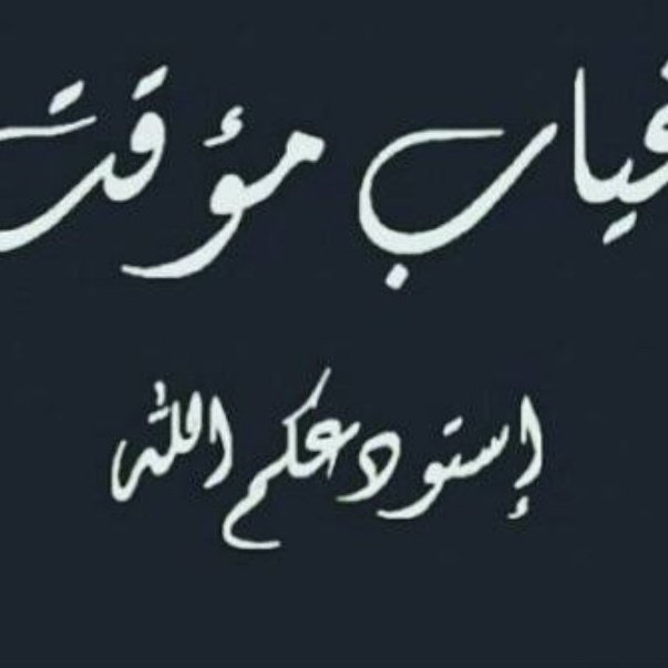 alkhal1509's tweet photo. #صورة_ملف_شخصي_جديدة https://t.co/raYh2O17up