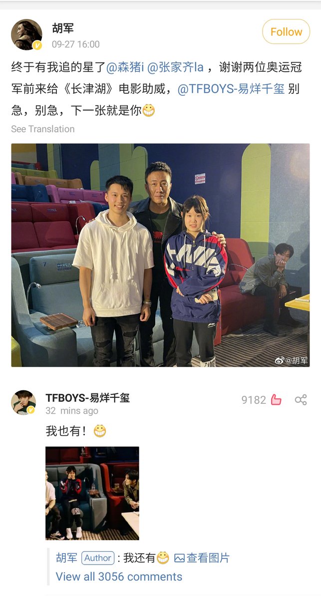 jacksonyeeth's tweet photo. 210927 #Qianxi 胡军 Weibo Comment 🎬 

#Hujun "ในที่สุดก็ได้เจอ ขอบคุณนักกีฬา Olympic ทั้ง 2 ที่มางานภาพยนตร์รอบปฐมทัศน์ของ The Battle at Lake Changjin ไม่เป็นไรนะ #Qianxi นายเป็นคนถัดไป 😁"

#Qianxi "ผมก็มีเหมือนกัน! 😁" (แนบรูป)

#JacksonYee #YiYangqianxi #易烊千玺 https://t.co/g9WRv9PljG
