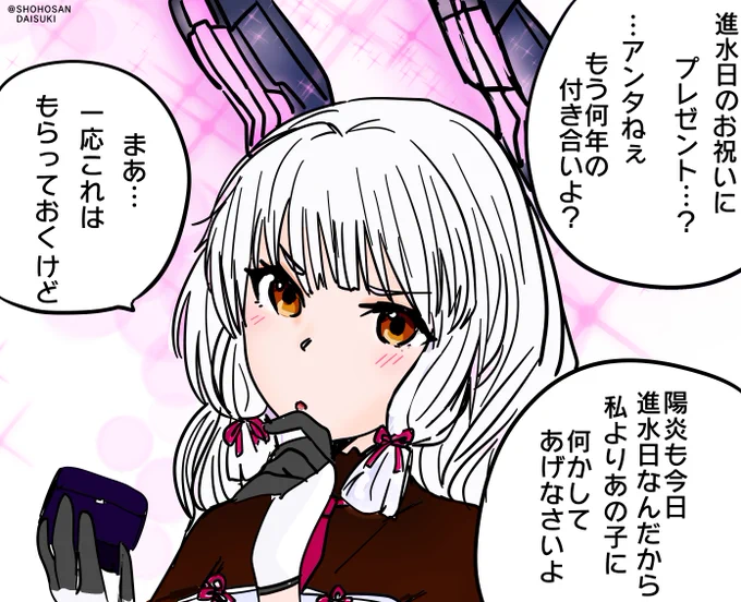 ワンドロ、素っ気ない態度とは裏腹に頭のアレがすごいピカピカしている叢雲さん!!
#艦これ版深夜の真剣お絵描き60分一本勝負
#艦これ版真剣お絵描き60分一本勝負_20210927 