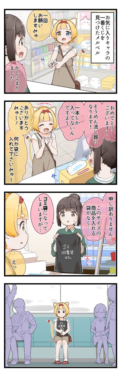 #我こそは名前読みやすいVtuberです
巻き舌気味にいうのが楽しくて割と不憫なVtuberはここに🐱 