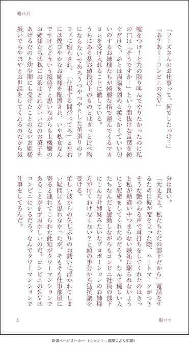 現パロのようなもの
🐈‍⬛さんがめちゃくちゃ適当に仕事を誤魔化してくる(🎋がちょっといる) 
