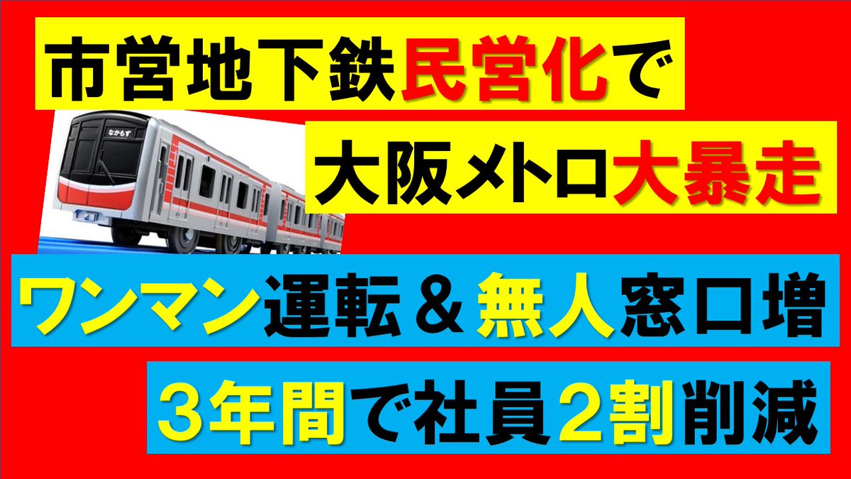 大阪 中央線 運行状況 今日現在 リアルタイム最新情報 ナウティス 大阪 中央線 運行状況 今日現在 リアルタイム最新情報 ナウティス