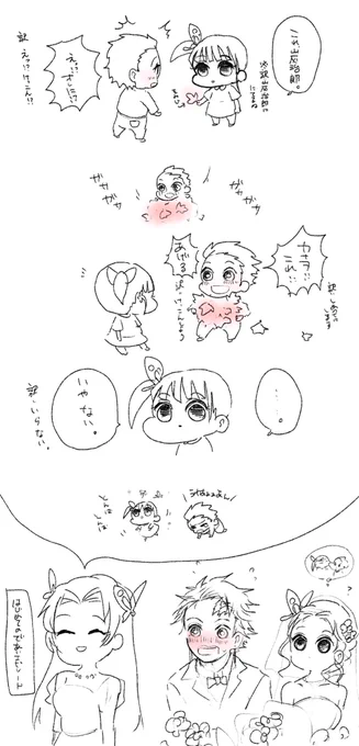 #炭カナ秋の紅葉赤面祭り
結婚式で暴露されたエピソード 