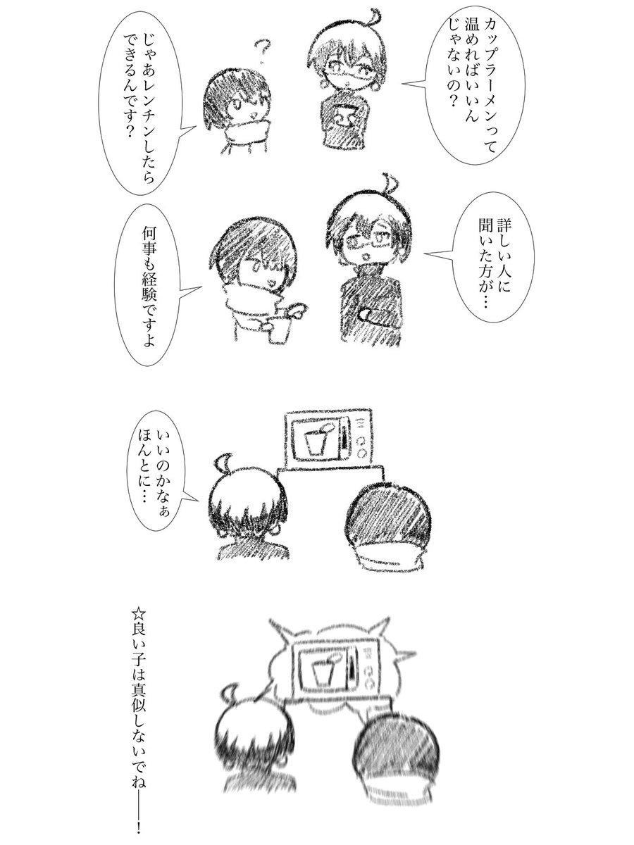 mk125780716's tweet photo. @egakinam 
カップラーメンはレンチンしたらダメです。
↓こちらの流れをお借りしてます。
https://t.co/aV7MePCCZA https://t.co/I5W8Wv7sSw