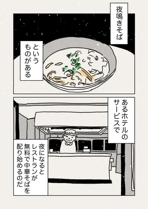 なぜこんなに美味しいのか… 