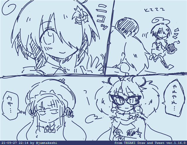 つづき #tegaki_dt 