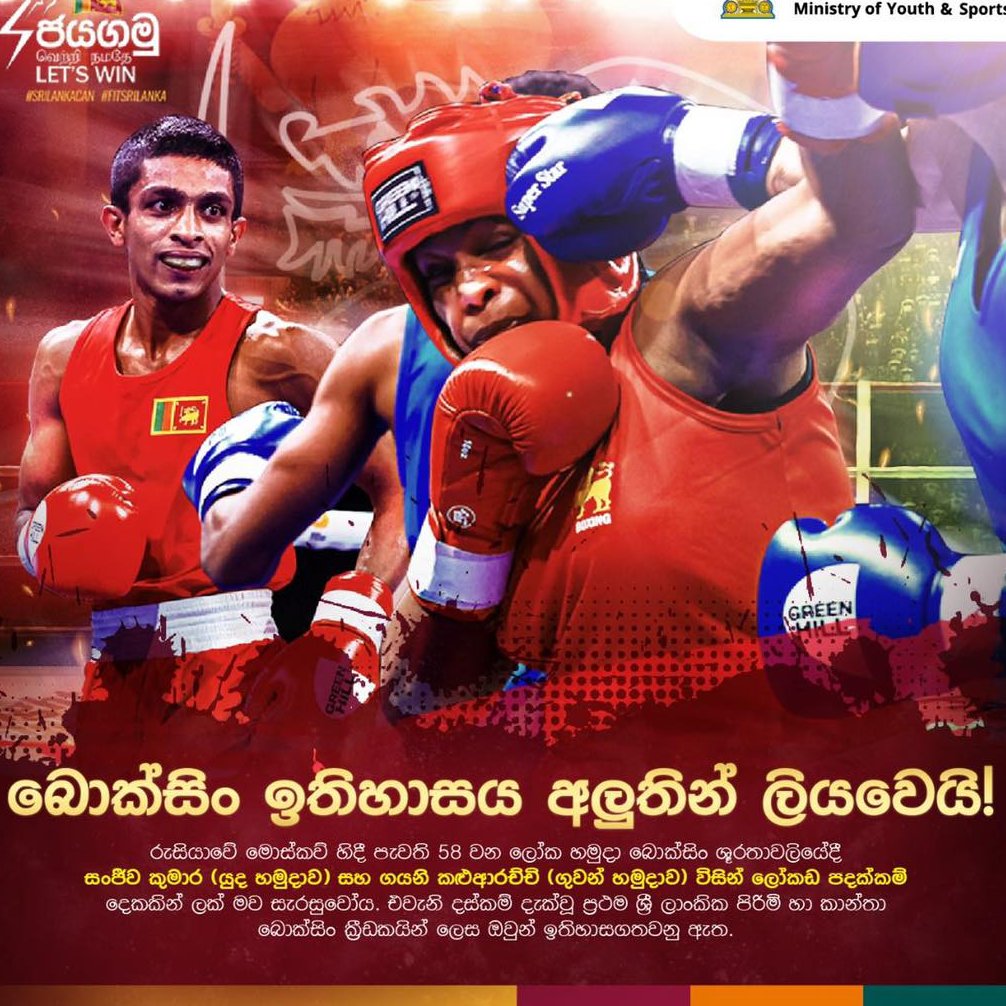 State Ministry of Sports and Youth Affairs tweet media