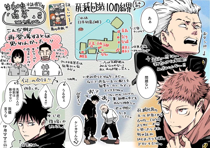 本誌最新話私的感想です 