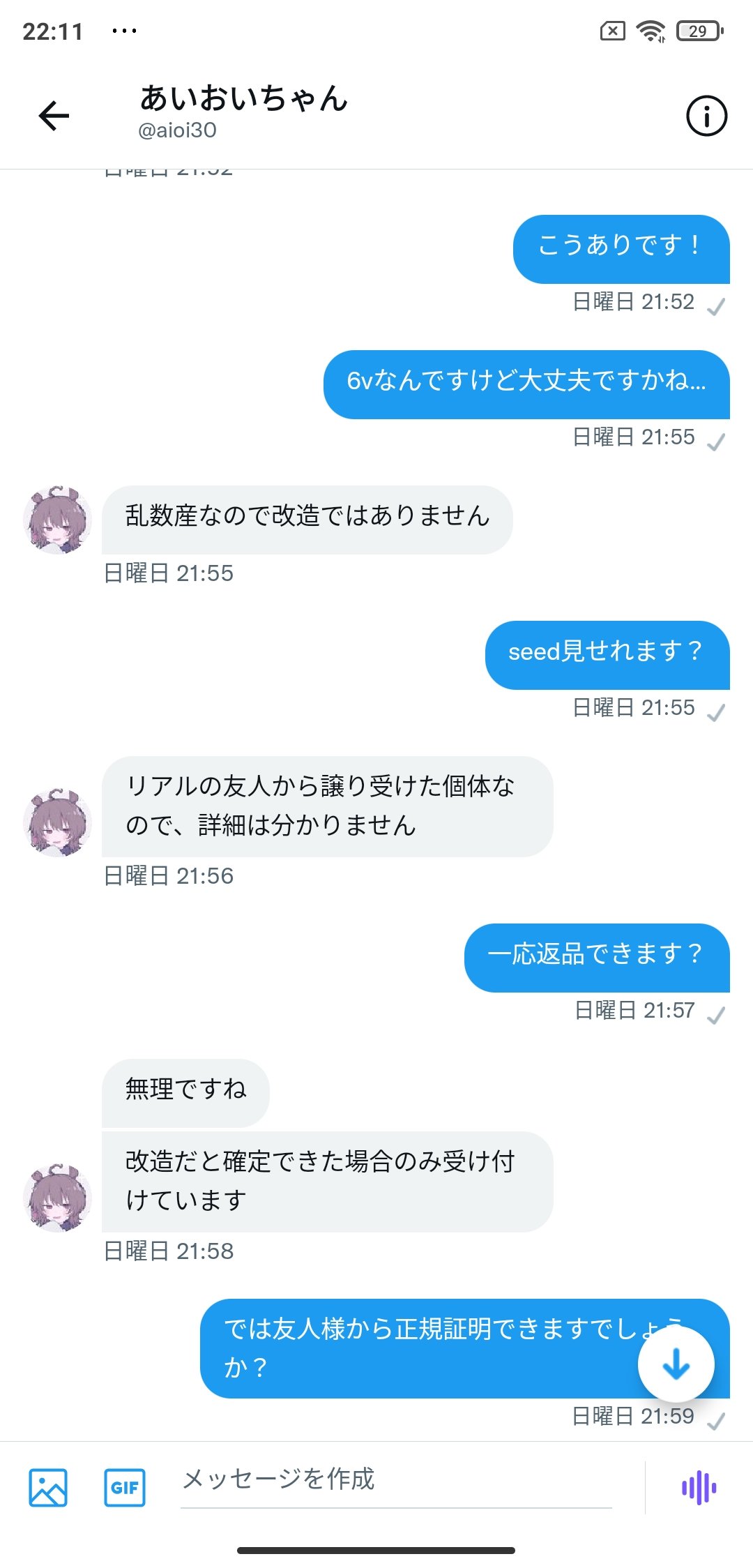 いえすひまじん Haifusannkaaka Twitter