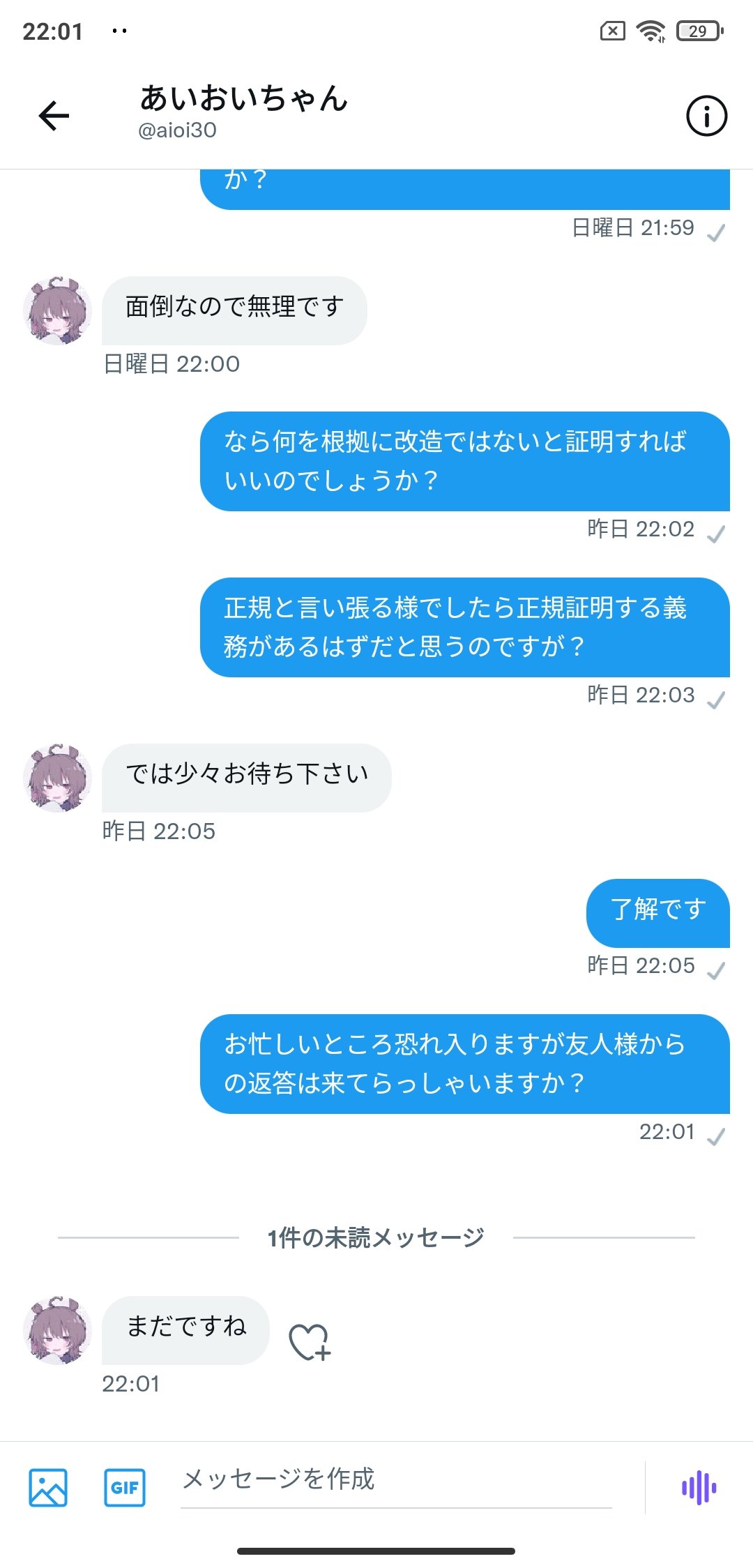 いえすひまじん Haifusannkaaka Twitter