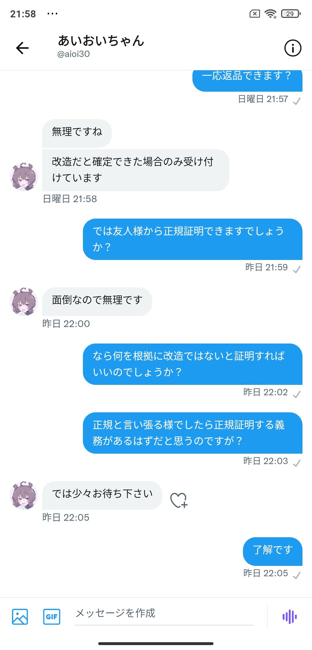いえすひまじん Haifusannkaaka Twitter
