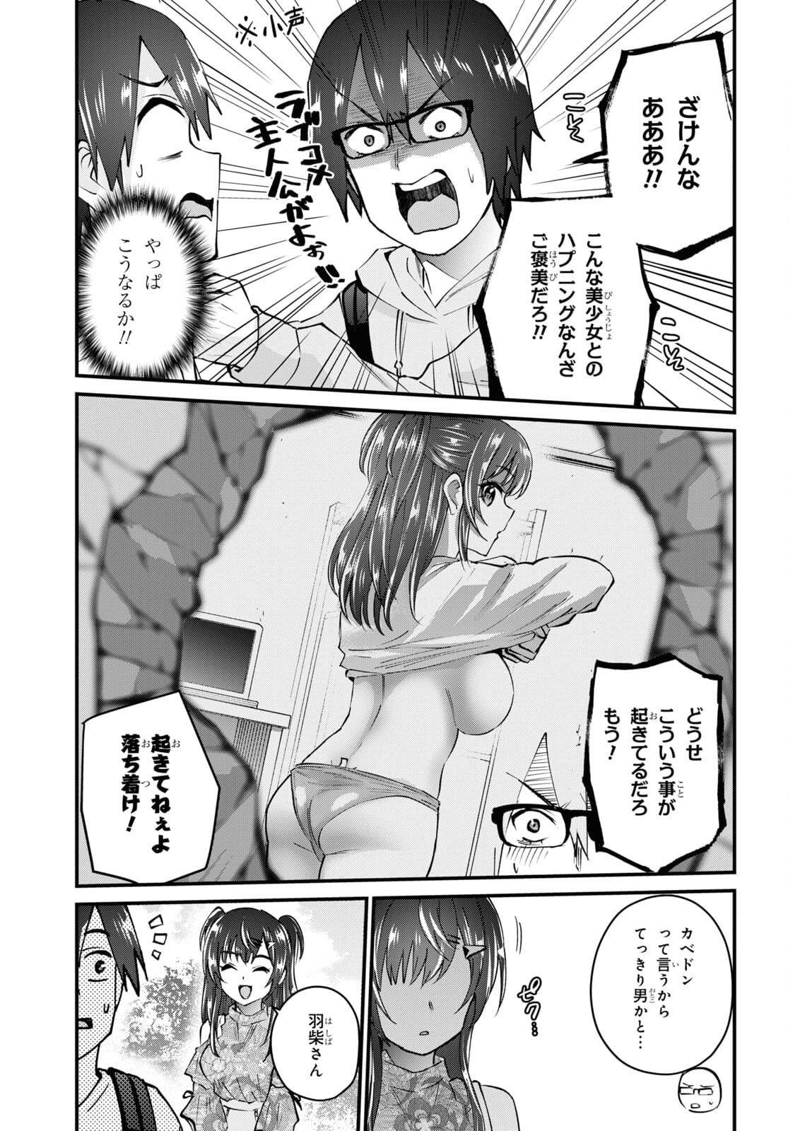 一般マンガ　乳首 
