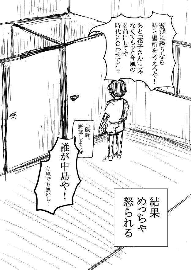 別の意味で怖い「ホンマは怖いトイレの花子さん」花子さんを呼んだらめっちゃ怒られた。