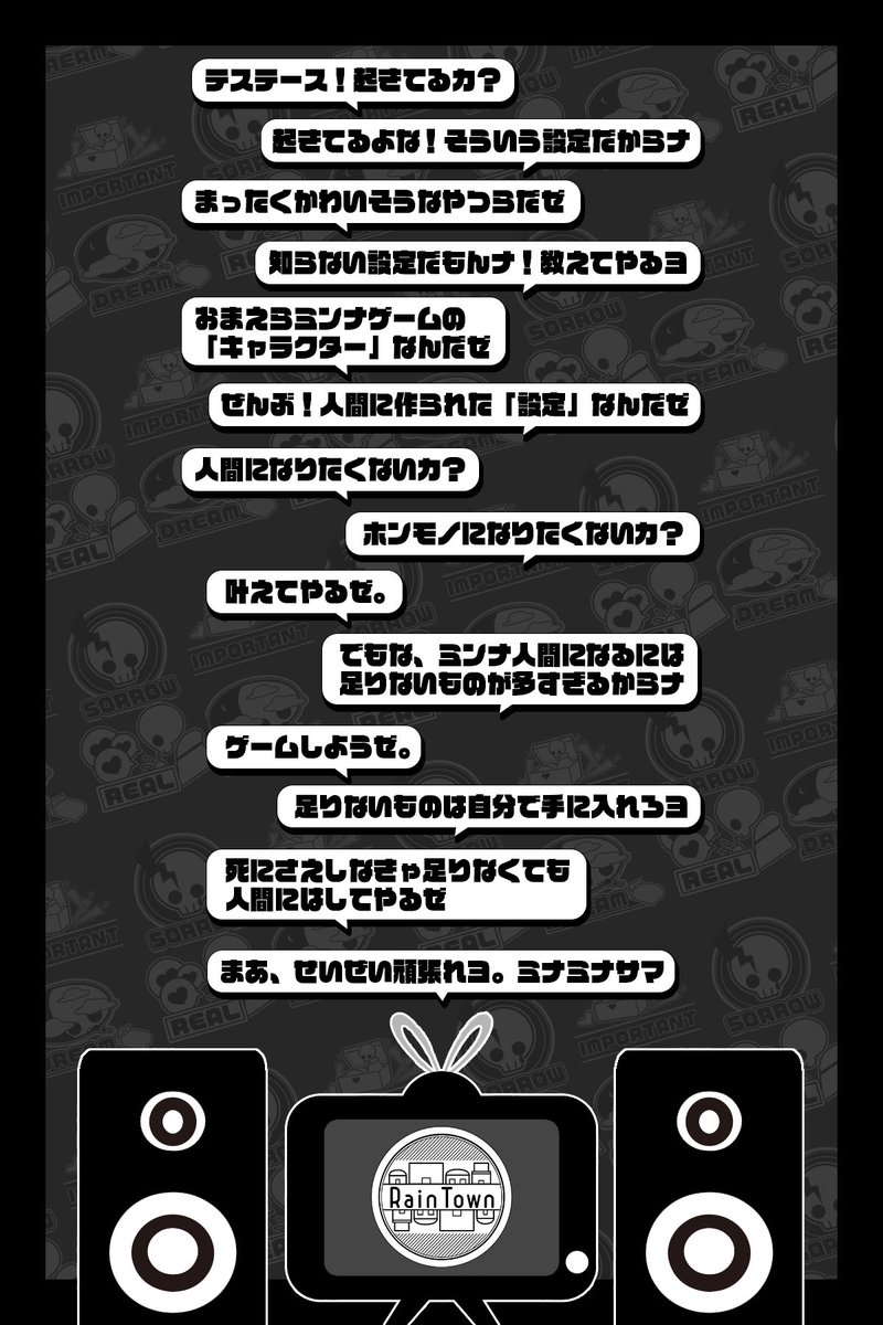 RainTown_TL's tweet photo. ▼概要
#RainTown_放送 https://t.co/lbTbJIn7P0