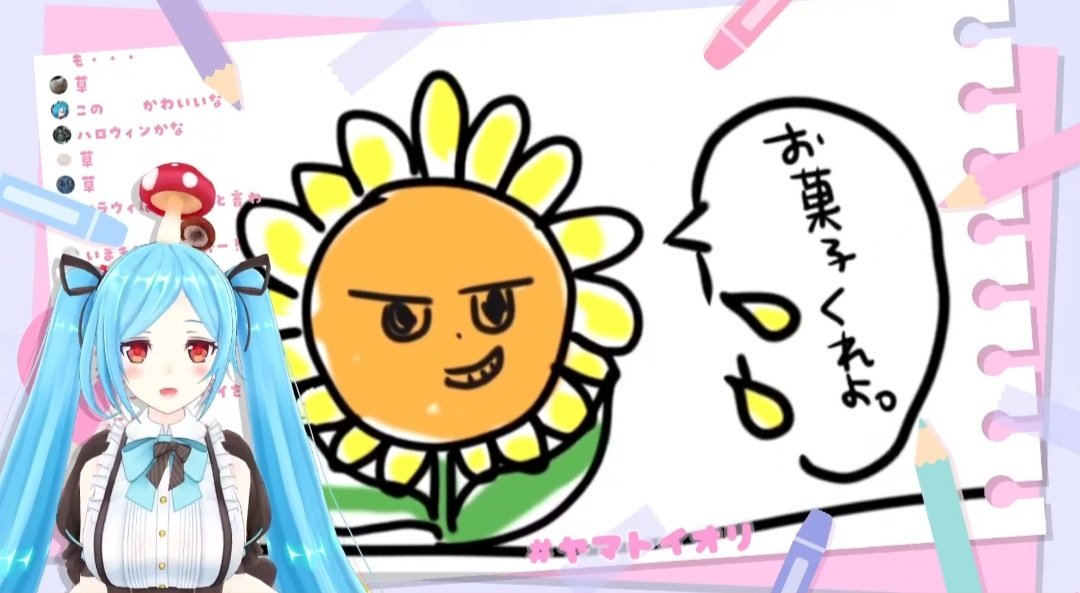 イオリン、リクエスト聞いてくれてありがとう!
#ヤマトイオリ 