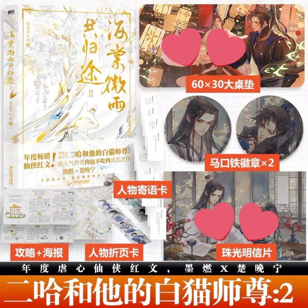 Hourly Mo Ran Moran Playing With Chu Wanning S Hair T Co Rgjbc79x6l Twitter