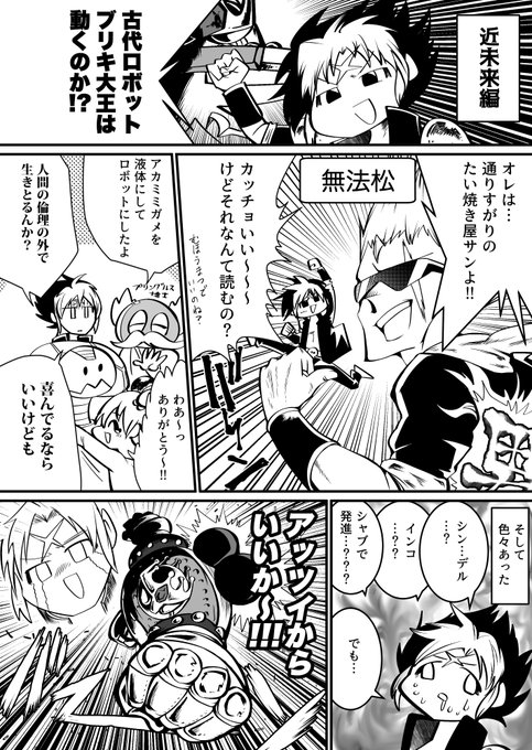 令和の時代にライブアライブ初見プレイ日記
近未来編 #湖畔ちゃん日記 #湖畔ちゃんアライブ 