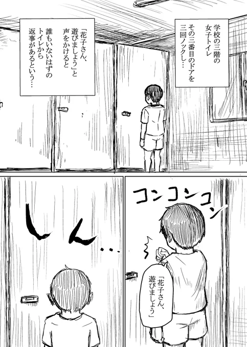 ホンマは怖いトイレの花子さん3 