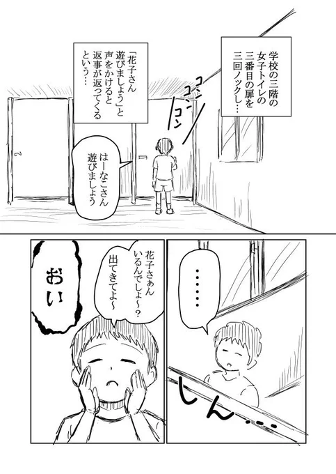 ホンマは怖いトイレの花子さん5 