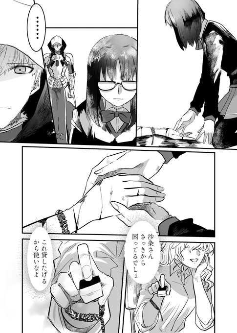 「わたしが、あの時。戦いから逃げなければ、この人たちはーーー」マテリアル17P下段より以下妄想 