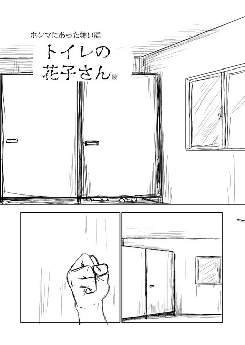 ホンマは怖いトイレの花子さん6 