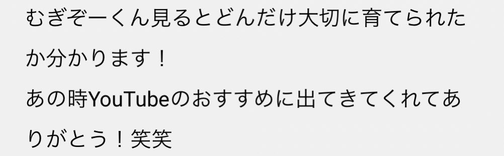 rabbit_mugizo's tweet photo. YouTubeでこんなコメントを頂けて、
うるっときた飼い主でした！！

YouTube初めて良かった！嬉しい！
今後もむぎぞーの成長を投稿していきます🐰

#うさぎ #ウサギ #うさけつ曜日 #うさぎのいる暮らし #うさぎ好きと繋がりたい #rabbit #bunny #うさぎ好き #むぎぞーチャンネル https://t.co/1hGzr4Z14y