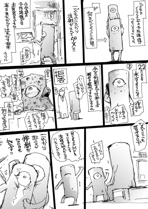 嵐の予防接種編も収録【無料】実録!柱のお父さん まんが家すごろく   一智和智 https://t.co/FCiru5B4bP @amazonJPより 