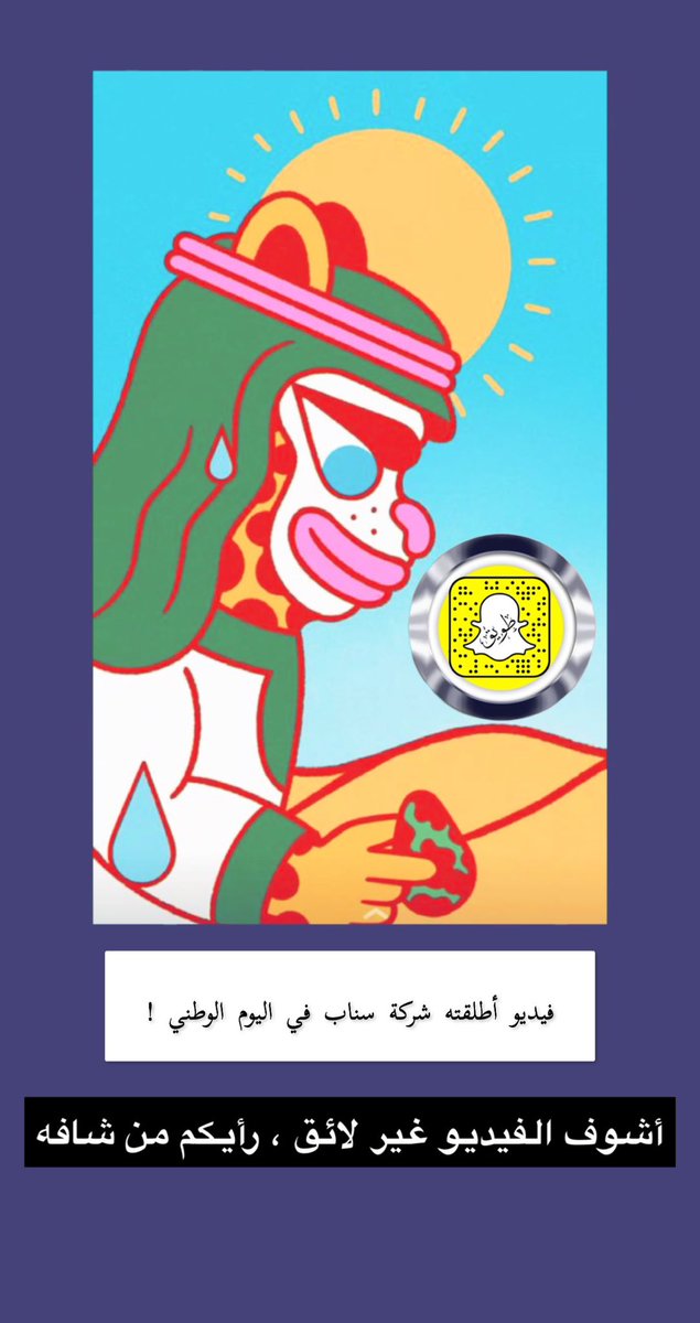 twaiq0's tweet photo. #تم_القبض
#سناب_شات 

من شاف هذا الفيديو ؟
من المقصود بالفيديو ؟ 
هل السعودي له آذان طوال ؟ https://t.co/tWLHLzRcXA