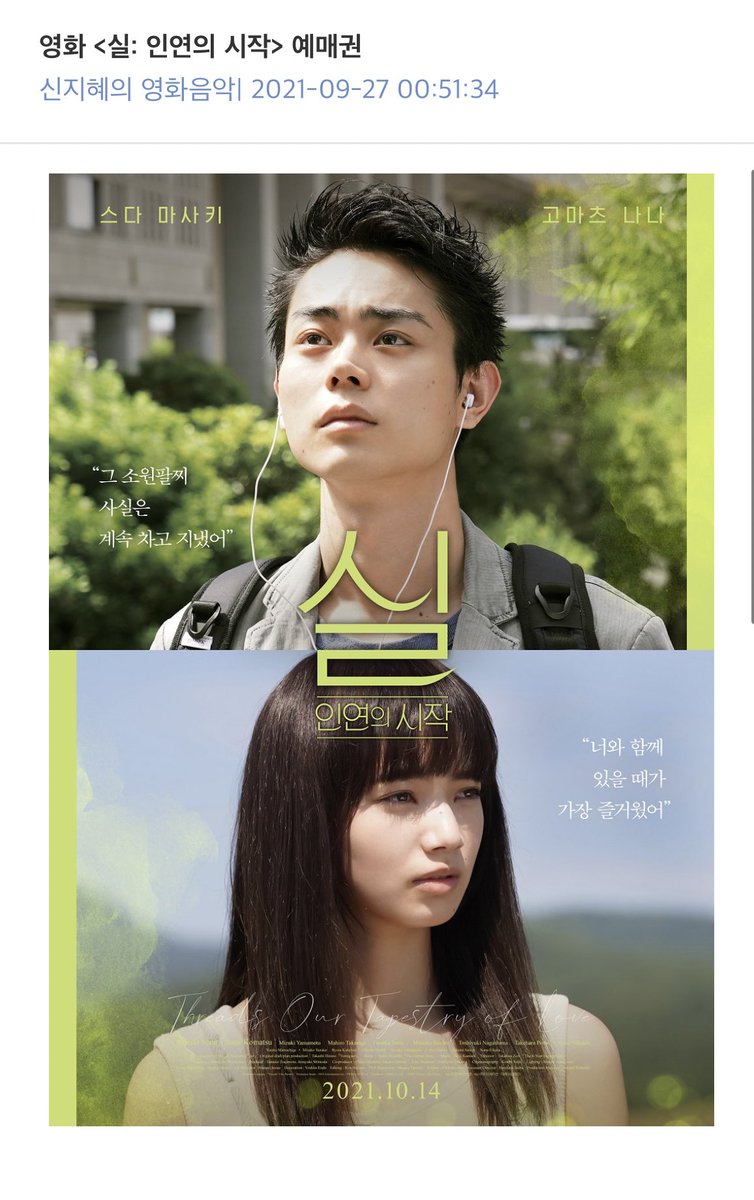 2021년 9월 27일(월)~10월 1일(금) 주간 CBS [신영음] 프로모션 안내. 리트윗해주신 분 가운데 한 분께(1인 2매씩) 열두 살에 만나 서로의 첫사랑이 된...