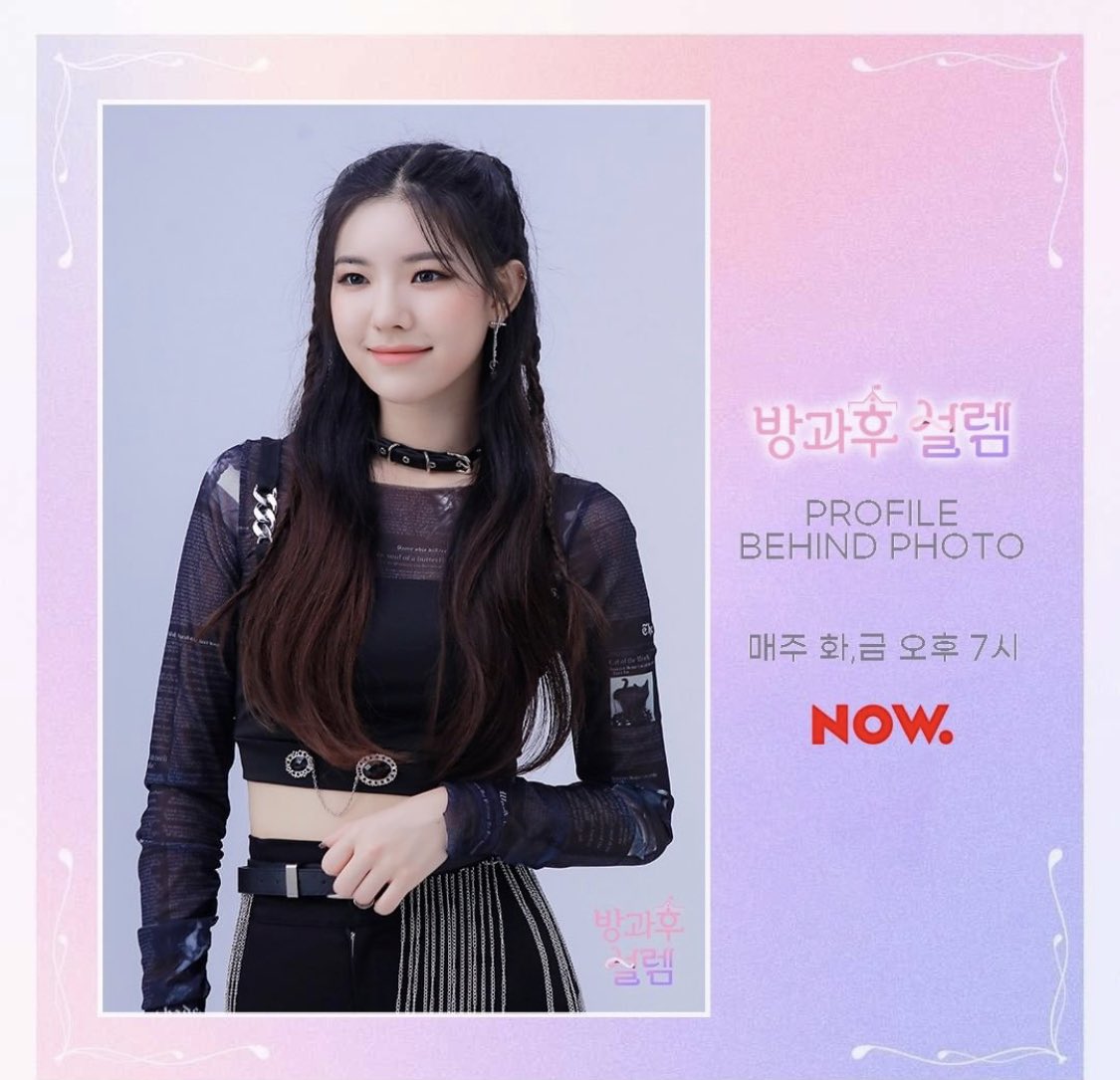 Midway_Hyper's tweet photo. [#엘린] 방과후설렘 4학년 방선희
프로필 촬영 비하인드
#Ellyn #teenagegirls #behind #profile 

매주 화/금 오후 7시
#tuesday #friday 7PM(KST)

#girlkind #ellyn #bangsunhee #MBC @teenage_girls_11 #survival #엘린 #방선희 #걸카인드 #방과후설렘 #등교전망설임 #등교전망설임방선희 https://t.co/ESLE5xwkF7