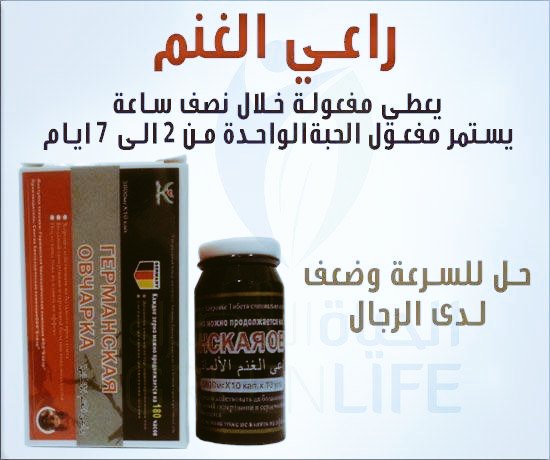 ✅✅
🔥حبوب راعي الغنم الالمانية 🔥

خاصة لمرضى السكري والضغط

✔تـعـ،ًمل علي زيادة قٌوة الانتـ،، ُصاب

✔تـعـ، مل على تأخِــ ـير القًـ،ٌذ ف

للطلب والاستفسار التواصل معي مباشرة على وتــس اب الرابط المباشر في أعلى الصفحة الشخصية 🔛📲