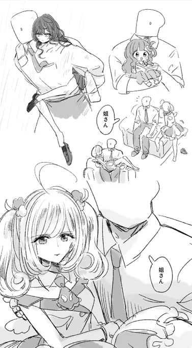 だっこ似合いユニット 