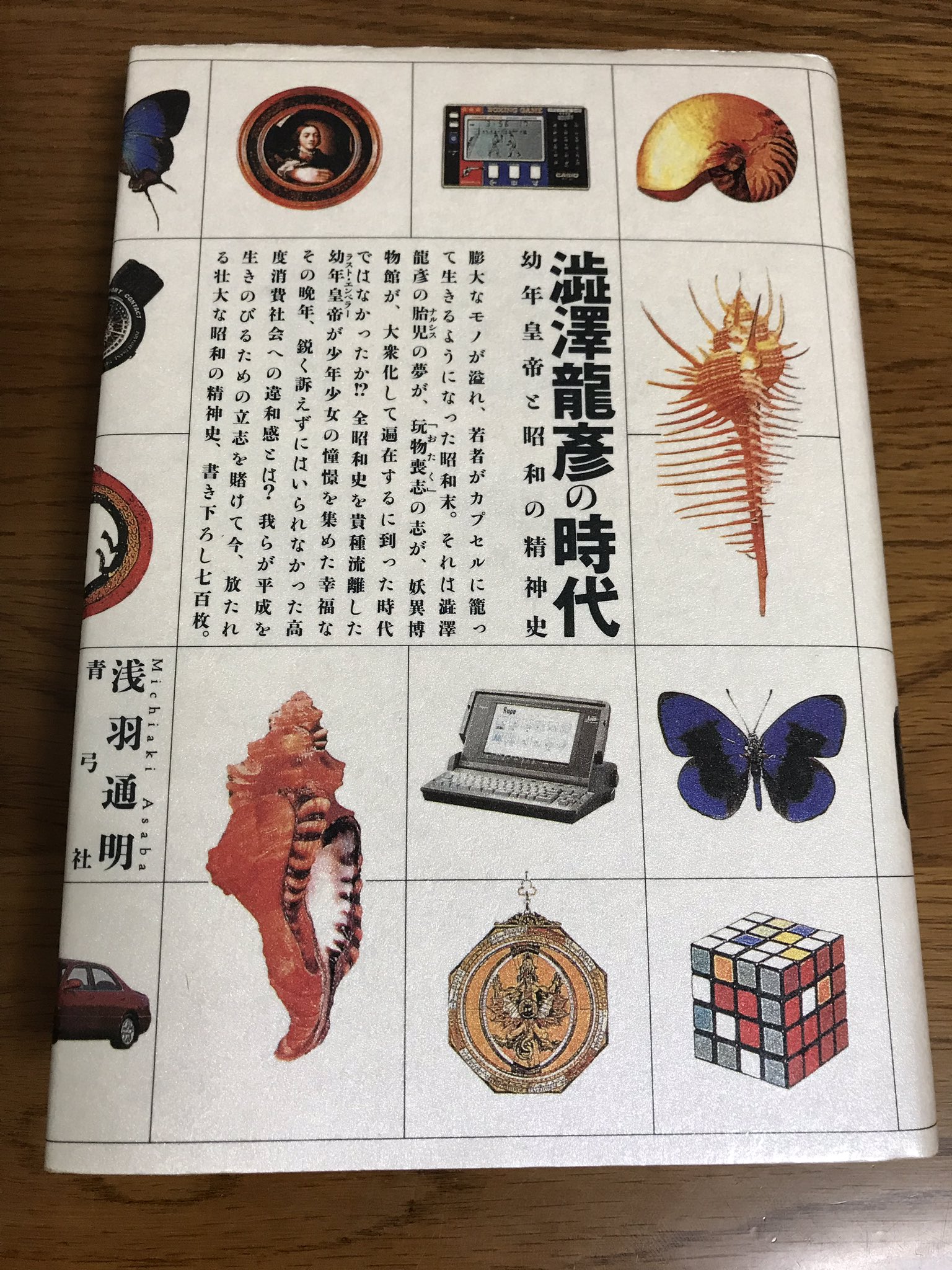 Cry めちゃくちゃ面白い 古き良きオタクのあり方に憧れる人 岡田斗司夫の オタクイズデッド に共感した人 オタク の危うさ 犯罪予備軍とオタクの親和性の是非ついて興味ある人 そもそもオタクとは何か知りたい人にオススメ T Co Ydjyhesdxy