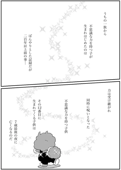 #オリジナル #獣人 #立派な百々ちゃん その39 