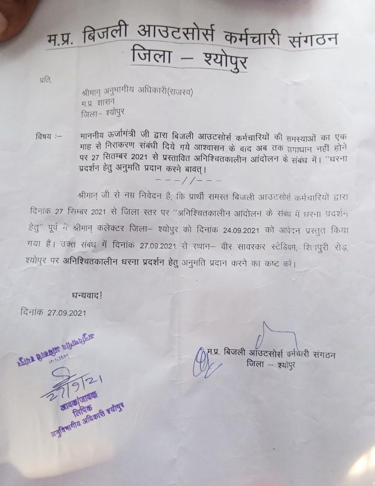 माननीय श्री <a href="/PradhumanGwl/">Pradhuman Singh Tomar</a>  ji अनिश्चितकालीन हड़ताल का आगाज हो चुका है और हड़ताल तब तक जारी रहेगी जब तक हम बिजली आउटसोर्स कर्मचारियों का कंपनी मैं संविलियन नही हो जाता <a href="/PradhumanGwl/">Pradhuman Singh Tomar</a> <a href="/CMMadhyaPradesh/">Chief Minister, MP</a> <a href="/MPEBIndore/">MPPKVVCL INDORE</a> <a href="/pravindubey121/">Pravin Dubey</a> <a href="/ZeeMPCG/">Zee MP-Chhattisgarh</a> <a href="/KGNOUTSOURCE/">म प्र बाह्यस्त्रोत विद्युत कर्मचारी संगठन✊</a>