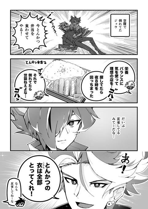ショバフェス漫画「オススメはとんかつ弁当です」
#SB69 #ショバフェス 