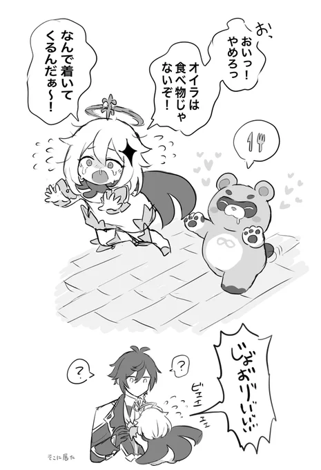 ぐおぱかわいすぎだな 