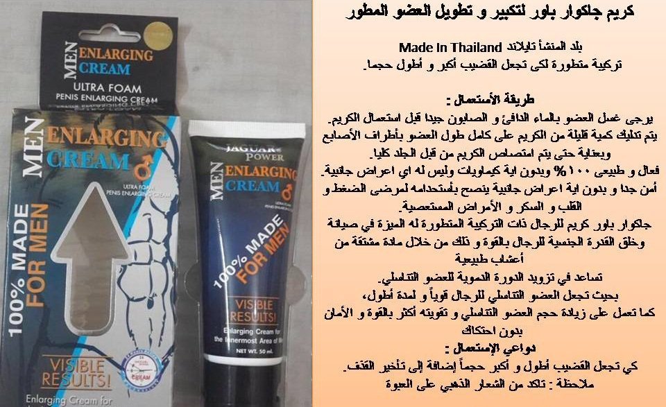 جديد لدينا 😍 New 🌟
وصول كريم جاجور باور المطور  🤞

فعال وسريع النتائج 💢

يزيد طول القضيب لاكثر من 5 سم خلال 20 يوم 

يعالج ضعف الانتصاب 

😌يؤخر القذف لمدة طويلة 

💥آمن ومرخص ومجرب 🎗️

📨للطلب والحصول عليه ، من خلال وتساب الرابط المباشر 👇
api.whatsapp.com/send?phone=970…