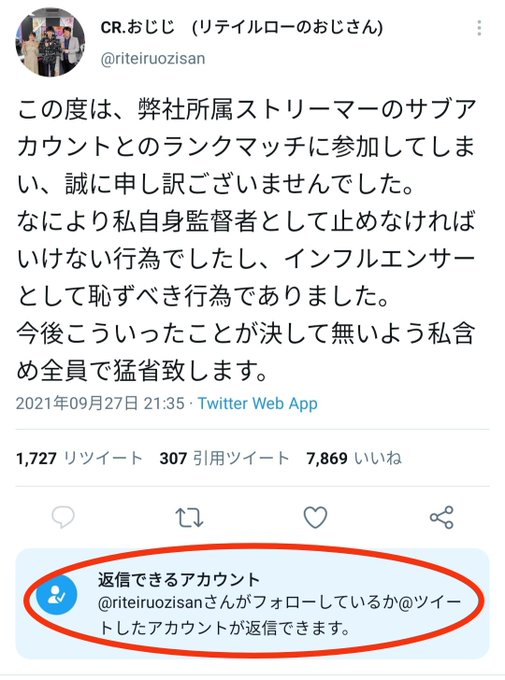 炎上 八雲べに Crおじじ含むプロゲーマーがブースティング 代行で炎上した経緯 処分まとめ 加藤純一と比較 メソマブログ Youtuber アニメ 声優 Seoニュースまとめ
