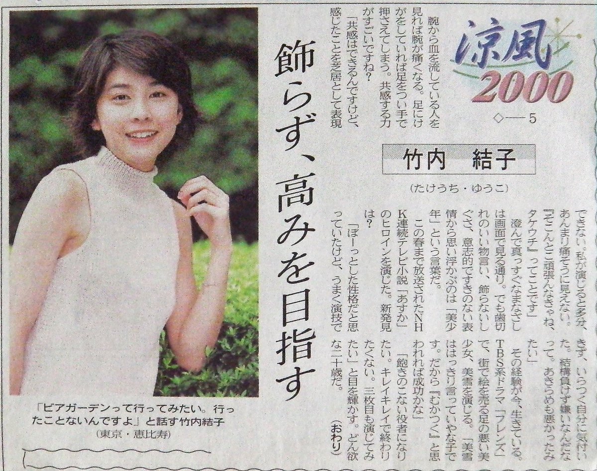 怪談 竹内結子 最新情報まとめ みんなの評価 レビューが見れる ナウティスモーション
