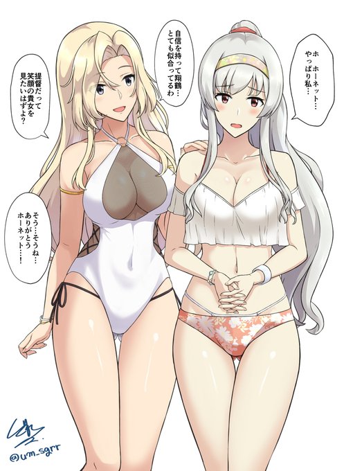 水着の翔鶴とホーネット。ふたり仲良しなの好き～ 