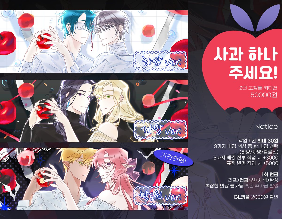uottnq's tweet photo. 🍎RT🍎 사과 하나 주세요! OPEN

🍎1회 컨펌 2인 고정틀 LD타입
🍎문의는 DM 혹은 오픈카톡으로 부탁드려요! 

RT 추첨을 통해 한분께 해당 고정틀을 무료로 그려드립니다!

다른 SD 타입도 받고 있으니 둘러보고 가세요
🍎 https://t.co/SYQOriLTD6
오픈카톡
🍎 https://t.co/a7GzpO9dya https://t.co/9nqQRh5RMP