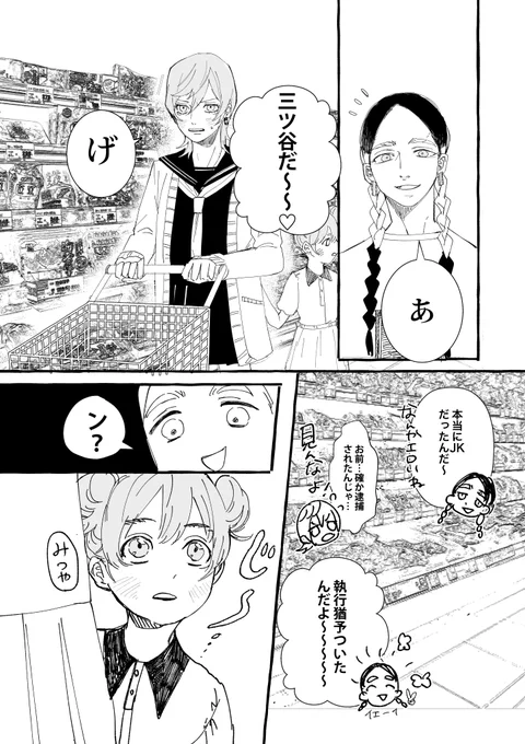 ⚠️女体化注意 蘭みつ
落書き漫画です〜一部蘭ちゃんの罪状を捏造してます 