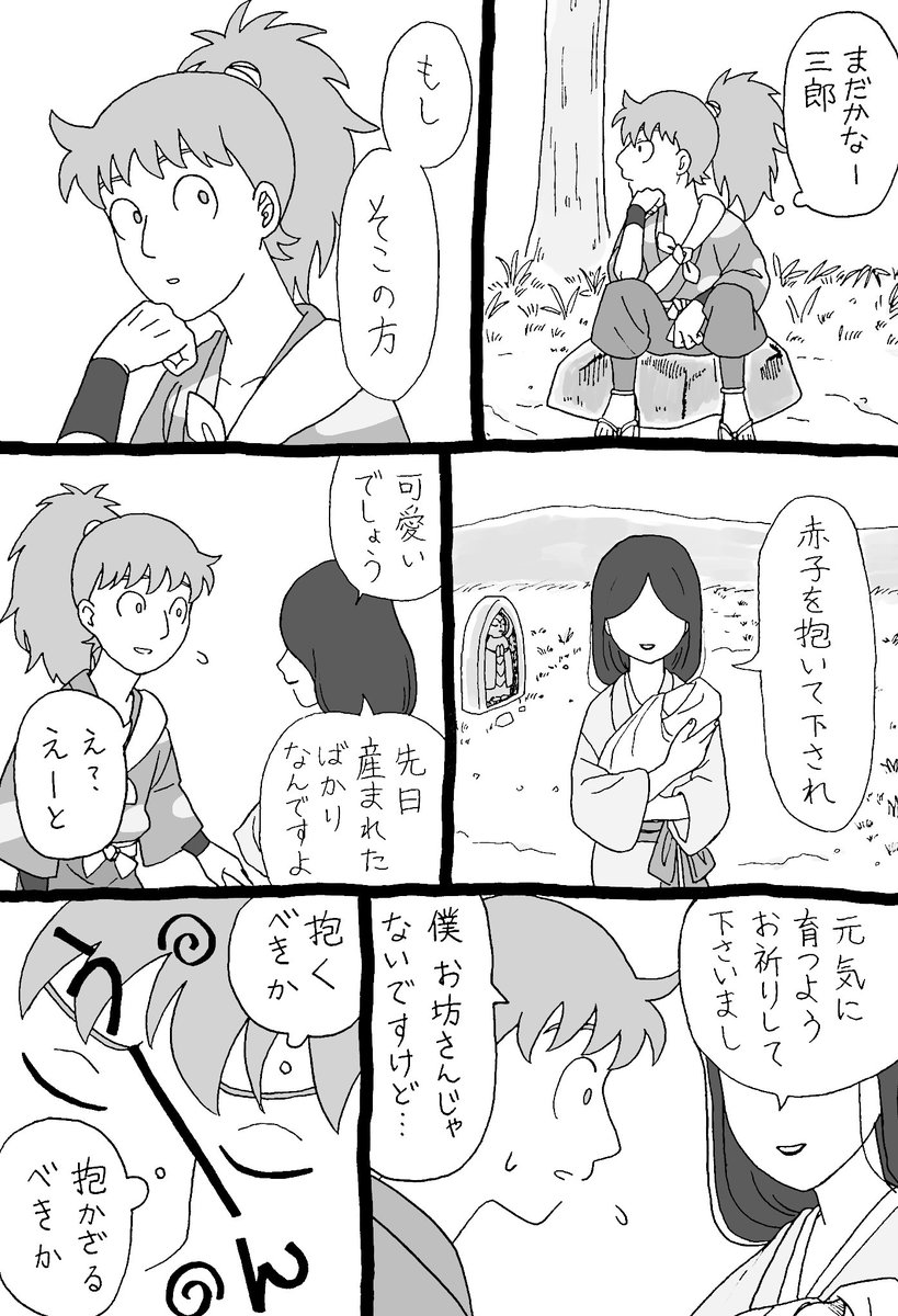 ヒヤッとした話(双忍)
※ホラー風味 