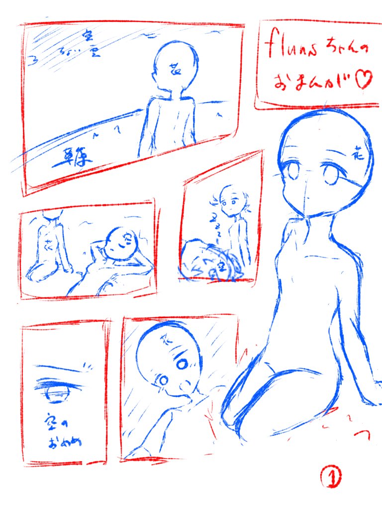 構図考えるだけで難しいこれが漫画か 