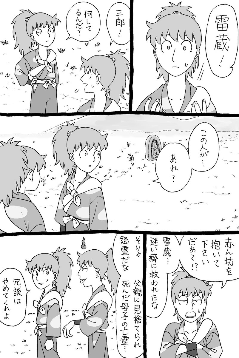 ヒヤッとした話(双忍)
※ホラー風味 