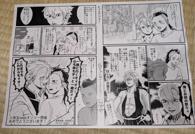 最近のコンビニプリントちゃんとしてるー!
楽しー! 