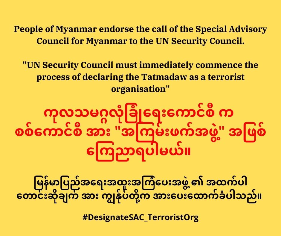 thinzashunleiyi's tweet photo. We, the People of Myanmar, endorse the call of the @SpecialCouncil to the #UNSecurityCouncil.
"UN Security Council must immediately commence the process of declaring the Tatmadaw as a terrorist organization"
#DesignateSAC_TerroristOrg https://t.co/MU2y1DehOP