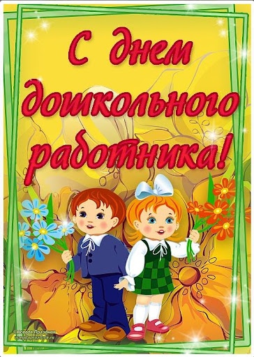 dtdmtlt's tweet photo. #дтдм#дтдм_тольятти#дтдм_праздники

📣📣📣До��огие друзья!!!

🎉💐🎉Сегодня в России отмечается День работников дошкольного образования! Профессиональный праздник отмечают в день открытия первого в России детского сада в 1863 году. 🎉💐🎉
С праздником, друзья! https://t.co/pTYGbpWqDk